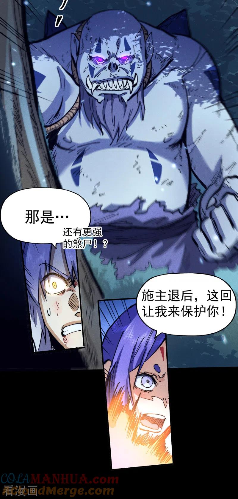 史上最强男主角 第78话 九死一生 第17页