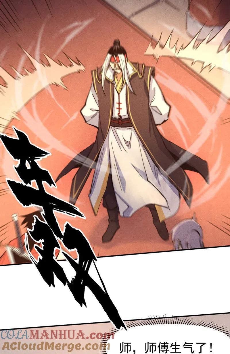 史上最强男主角 第79话 事成归山 第25页