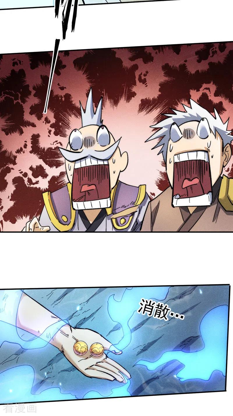 史上最强男主角 第79话 事成归山 第3页