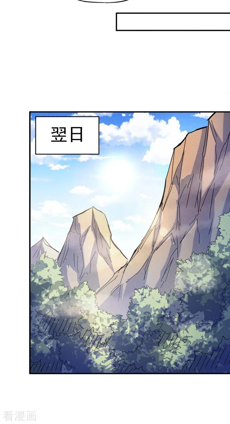 史上最强男主角 第80话 路见不平 第11页