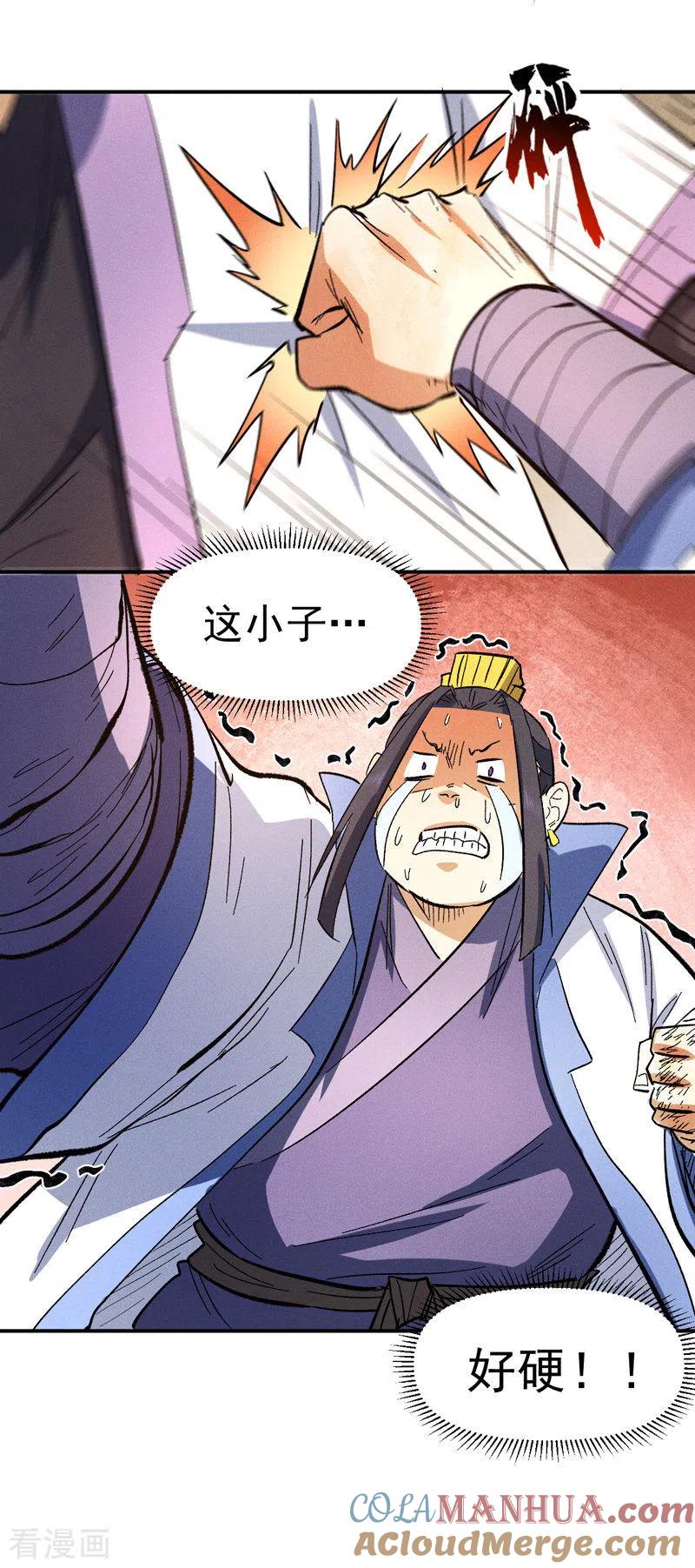 史上最强男主角 第80话 路见不平 第40页