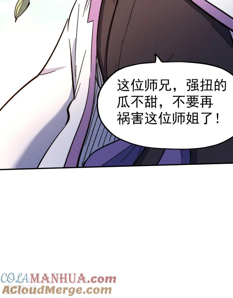 史上最强男主角 第80话 路见不平 第28页
