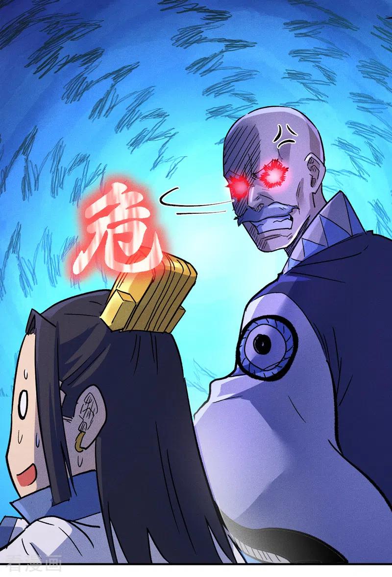 史上最强男主角 第81话 就是他打我 第32页