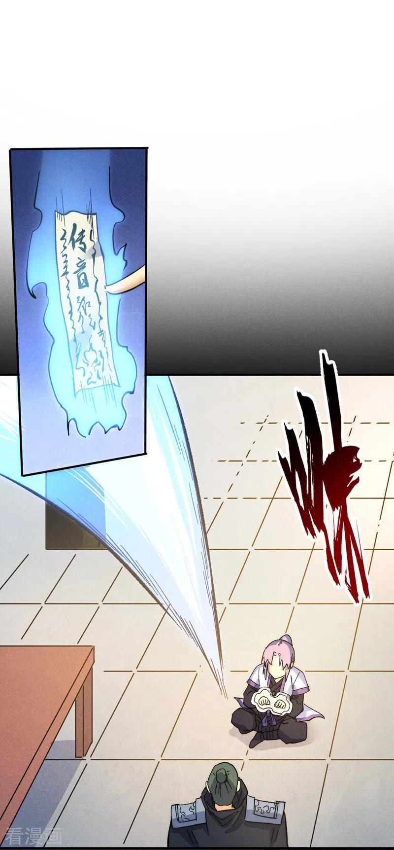 史上最强男主角 第81话 就是他打我 第2页