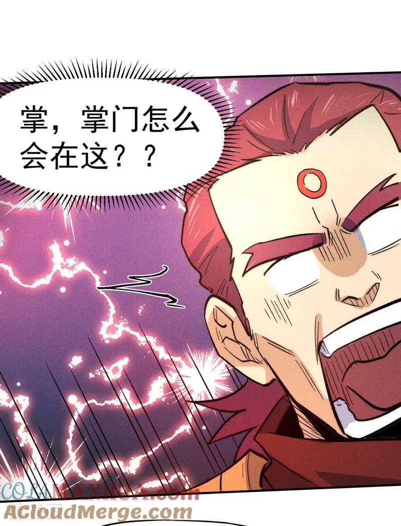 史上最强男主角 第81话 就是他打我 第13页