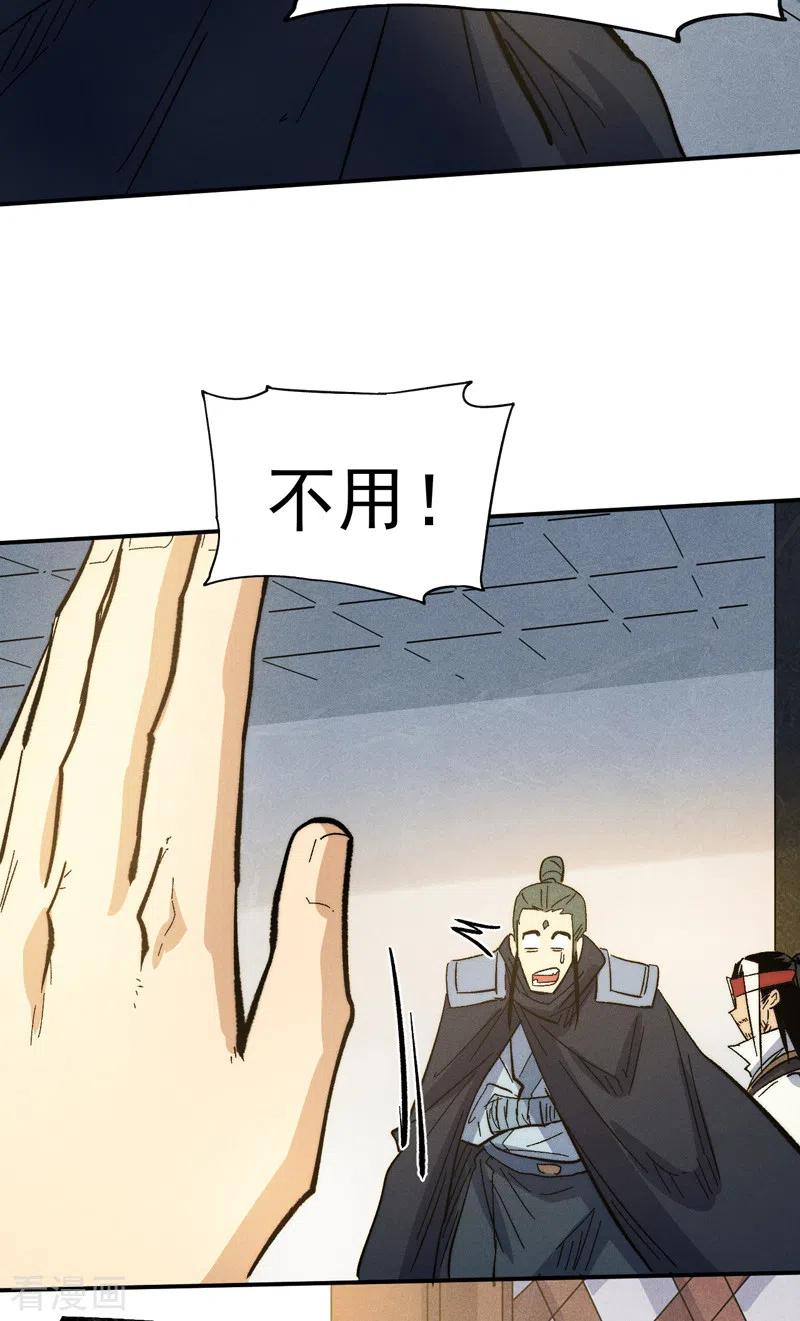史上最强男主角 第81话 就是他打我 第15页