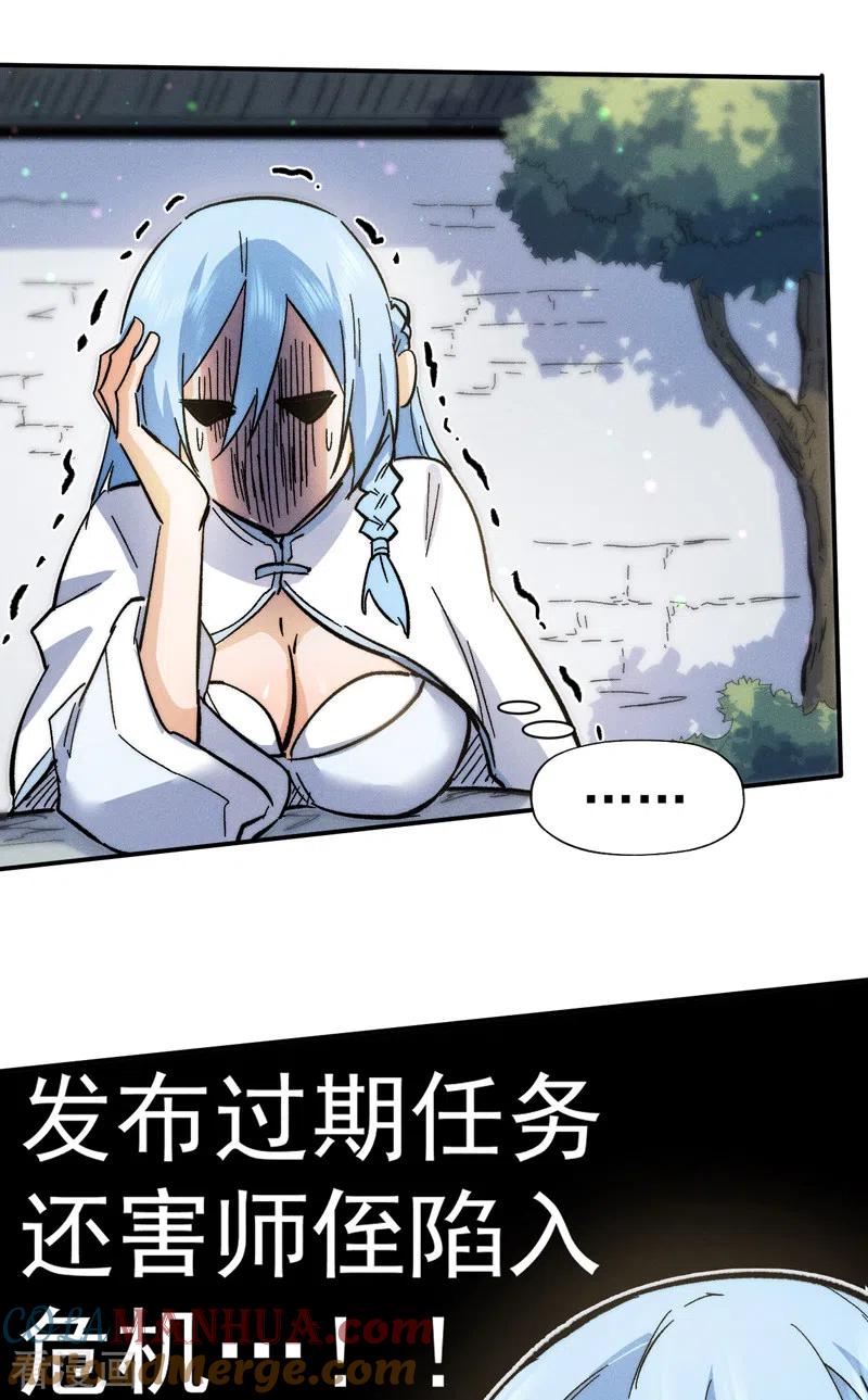 史上最强男主角 第81话 就是他打我 第37页