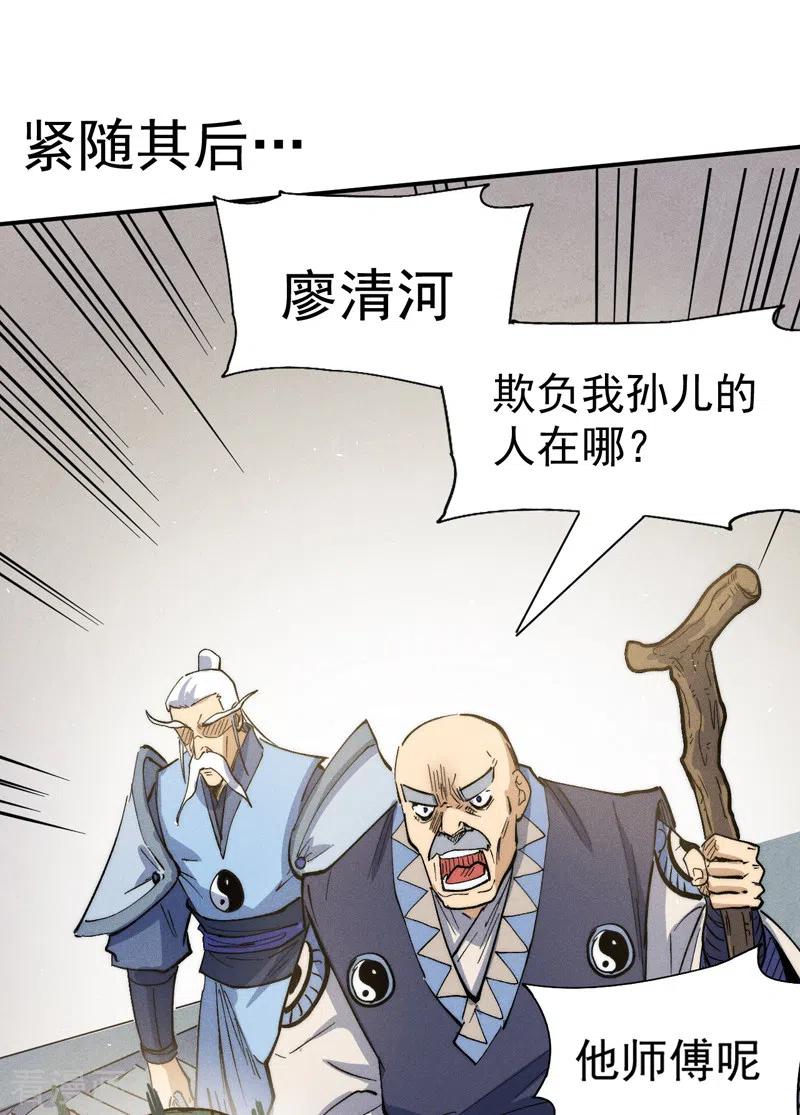 史上最强男主角 第81话 就是他打我 第18页