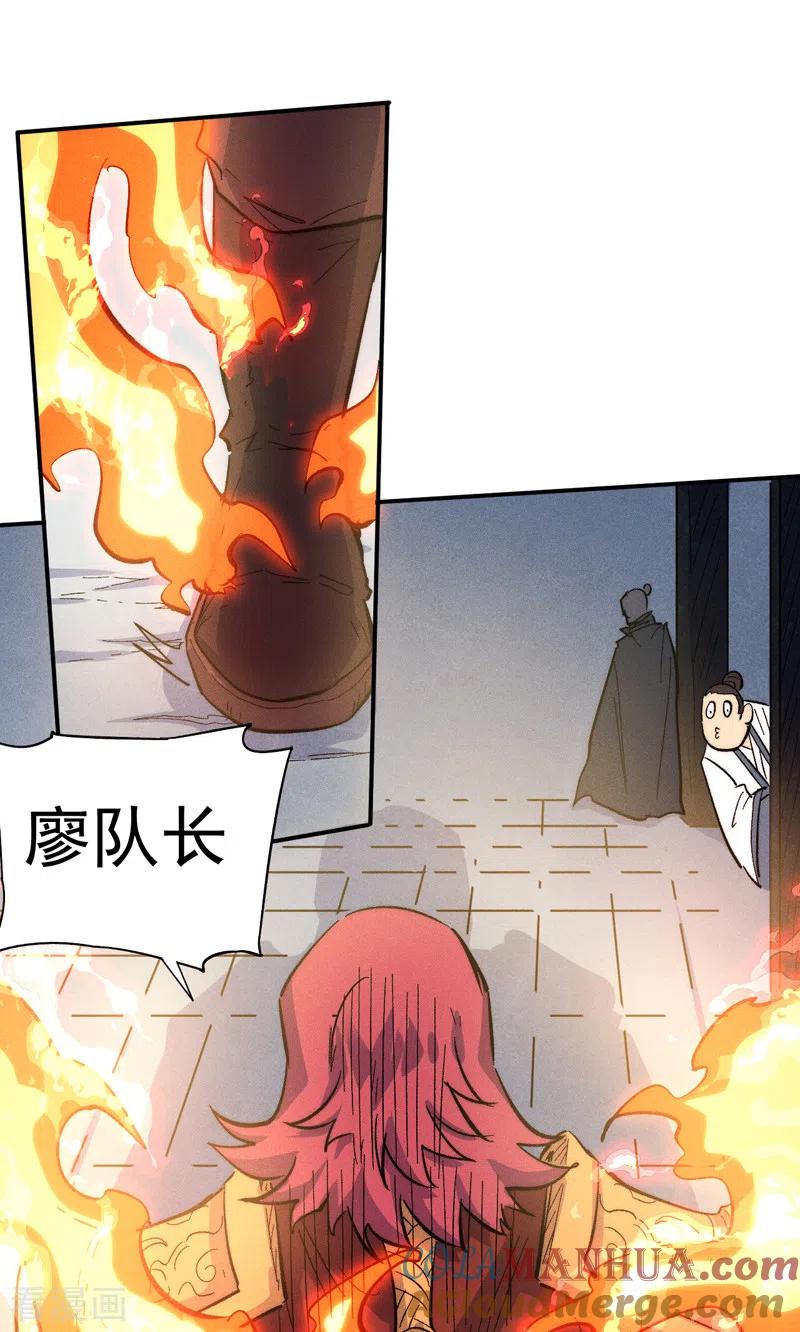 史上最强男主角 第81话 就是他打我 第10页