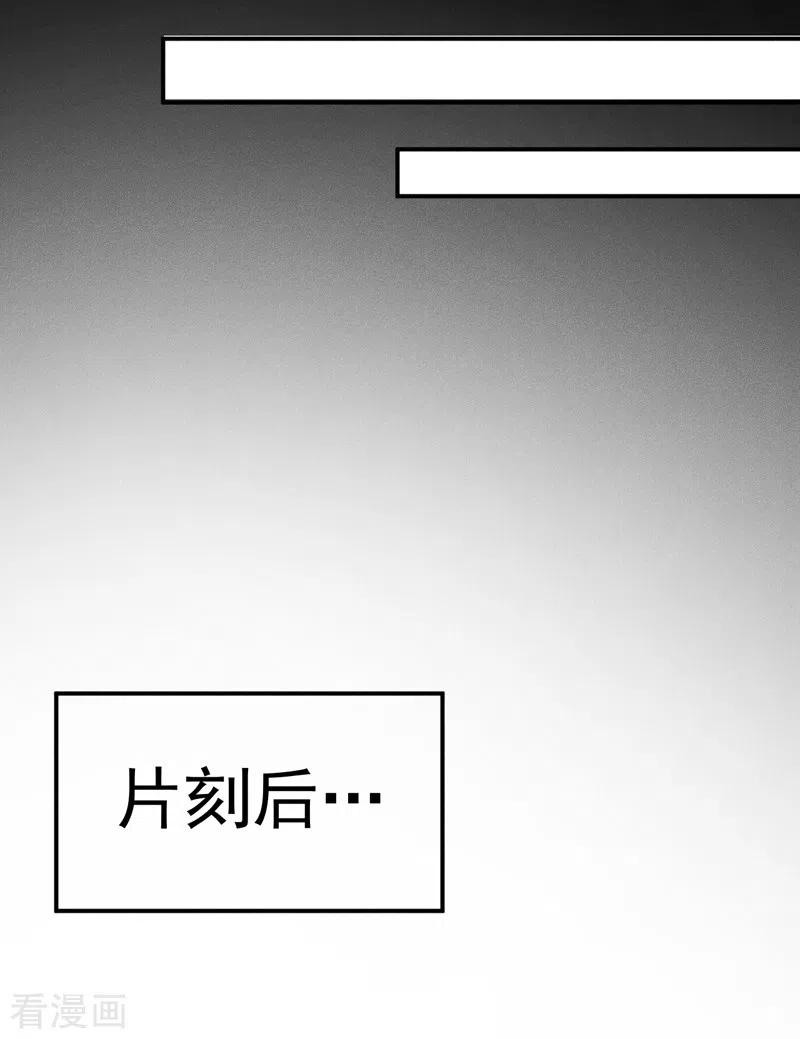 史上最强男主角 第81话 就是他打我 第3页