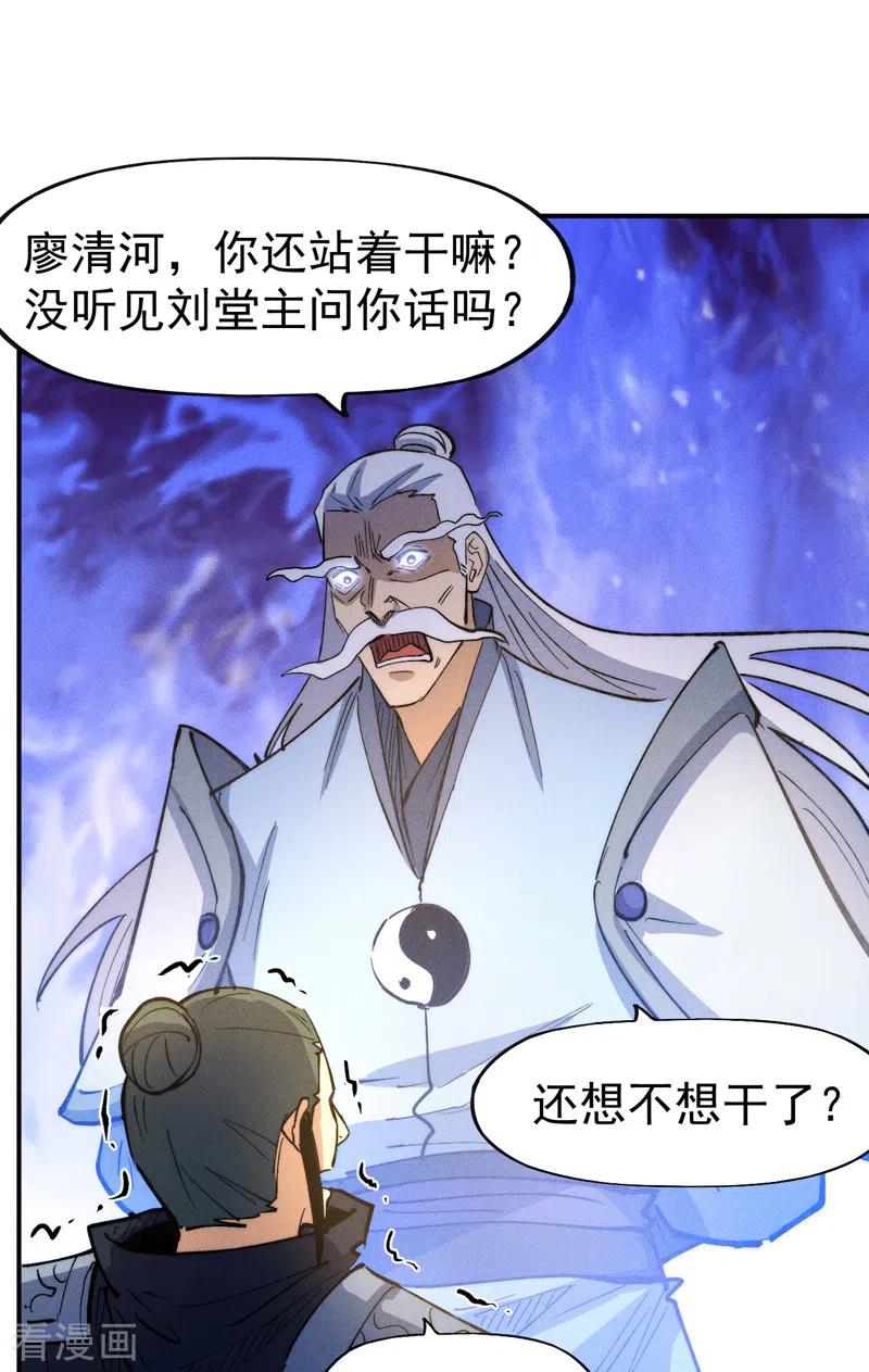 史上最强男主角 第81话 就是他打我 第20页