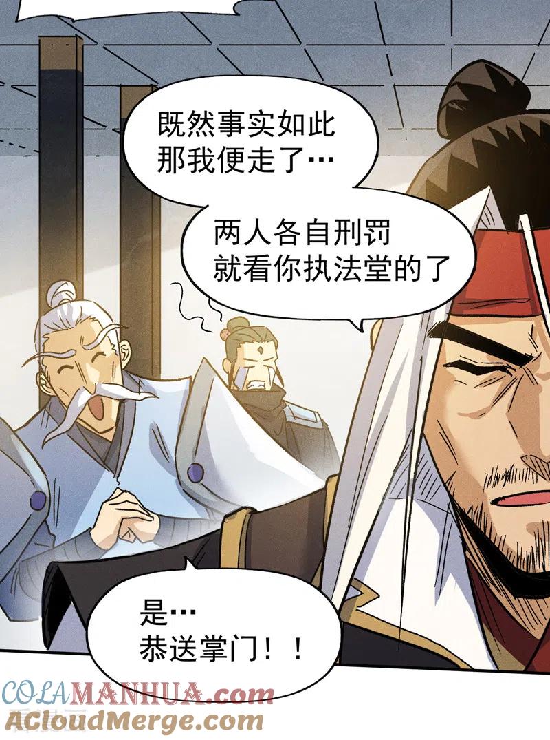 史上最强男主角 第81话 就是他打我 第34页