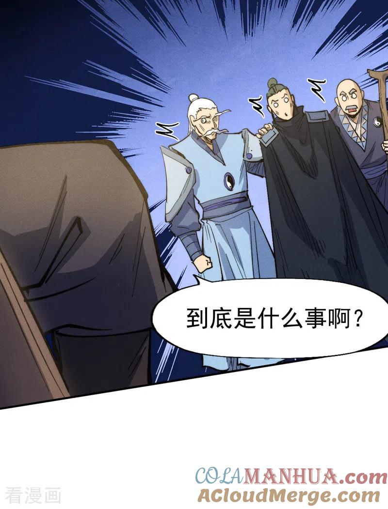 史上最强男主角 第81话 就是他打我 第25页