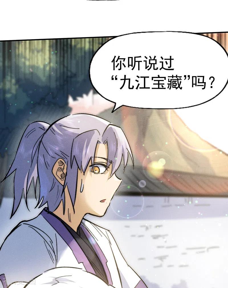史上最强男主角 第81话 就是他打我 第45页