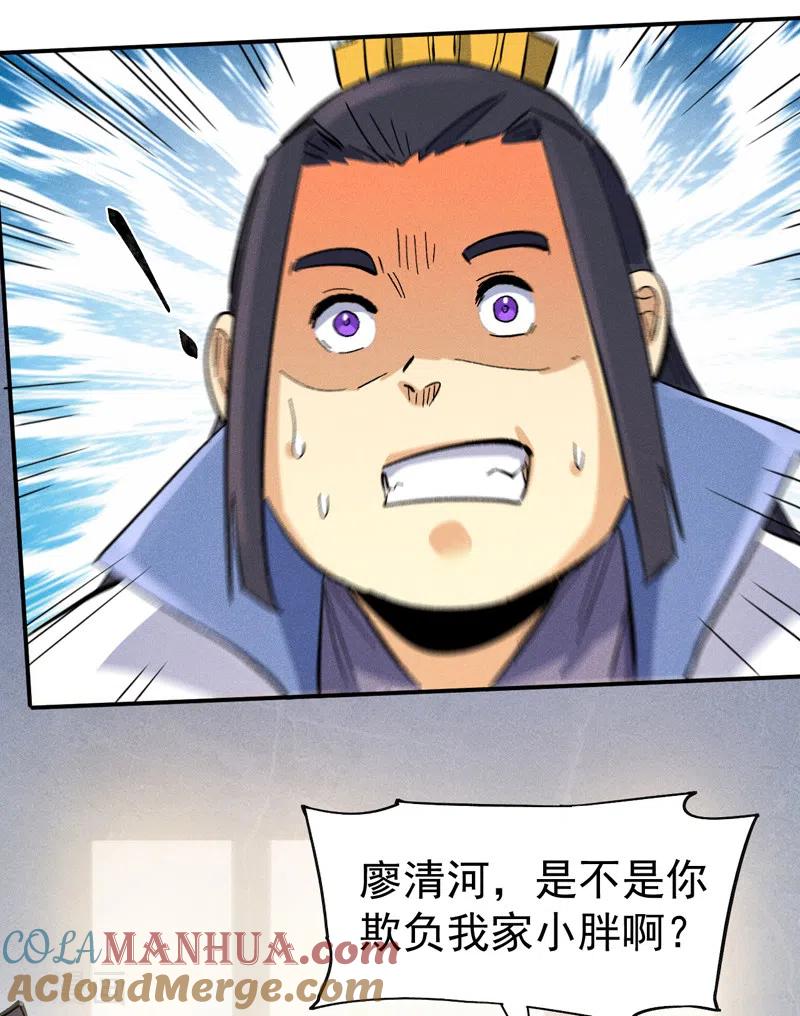 史上最强男主角 第81话 就是他打我 第28页