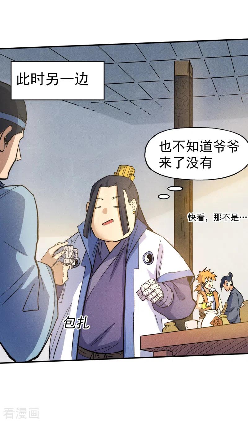 史上最强男主角 第81话 就是他打我 第9页