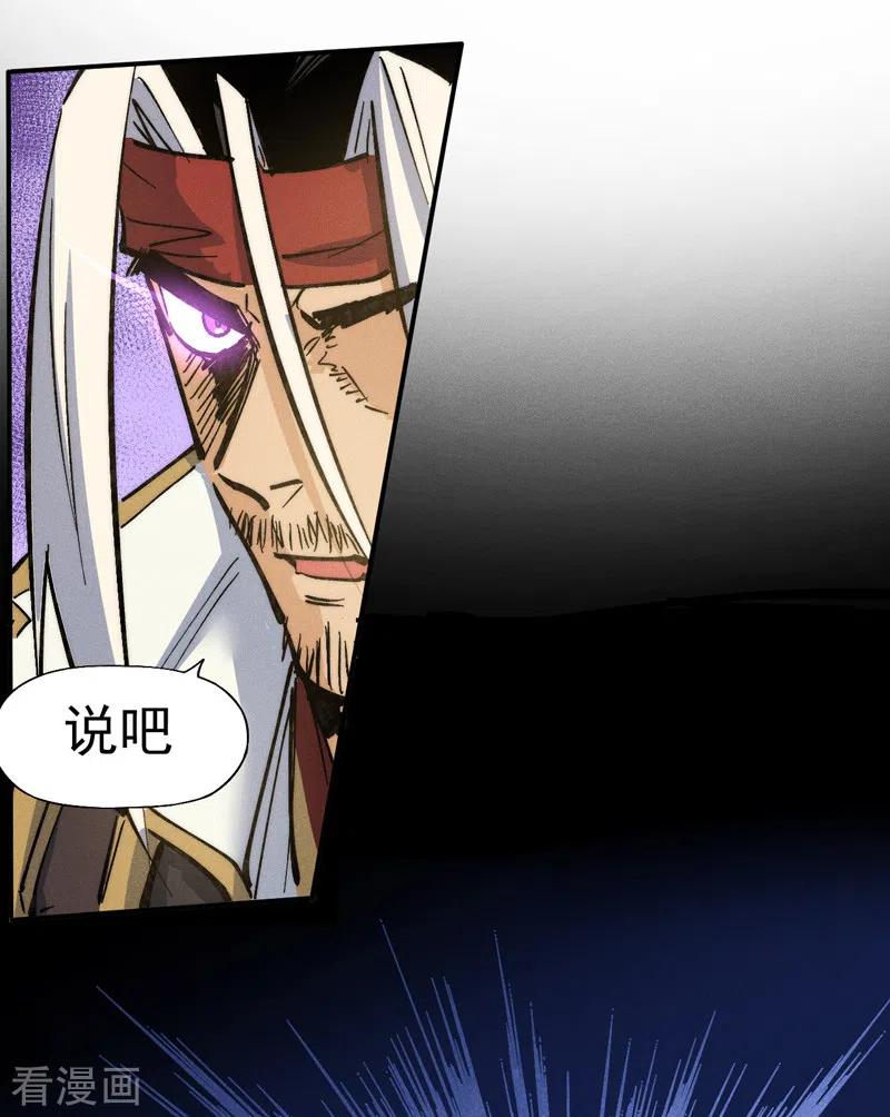 史上最强男主角 第81话 就是他打我 第24页