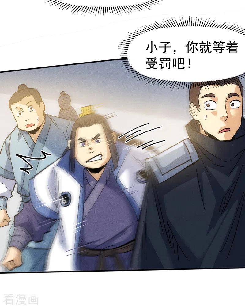 史上最强男主角 第81话 就是他打我 第27页