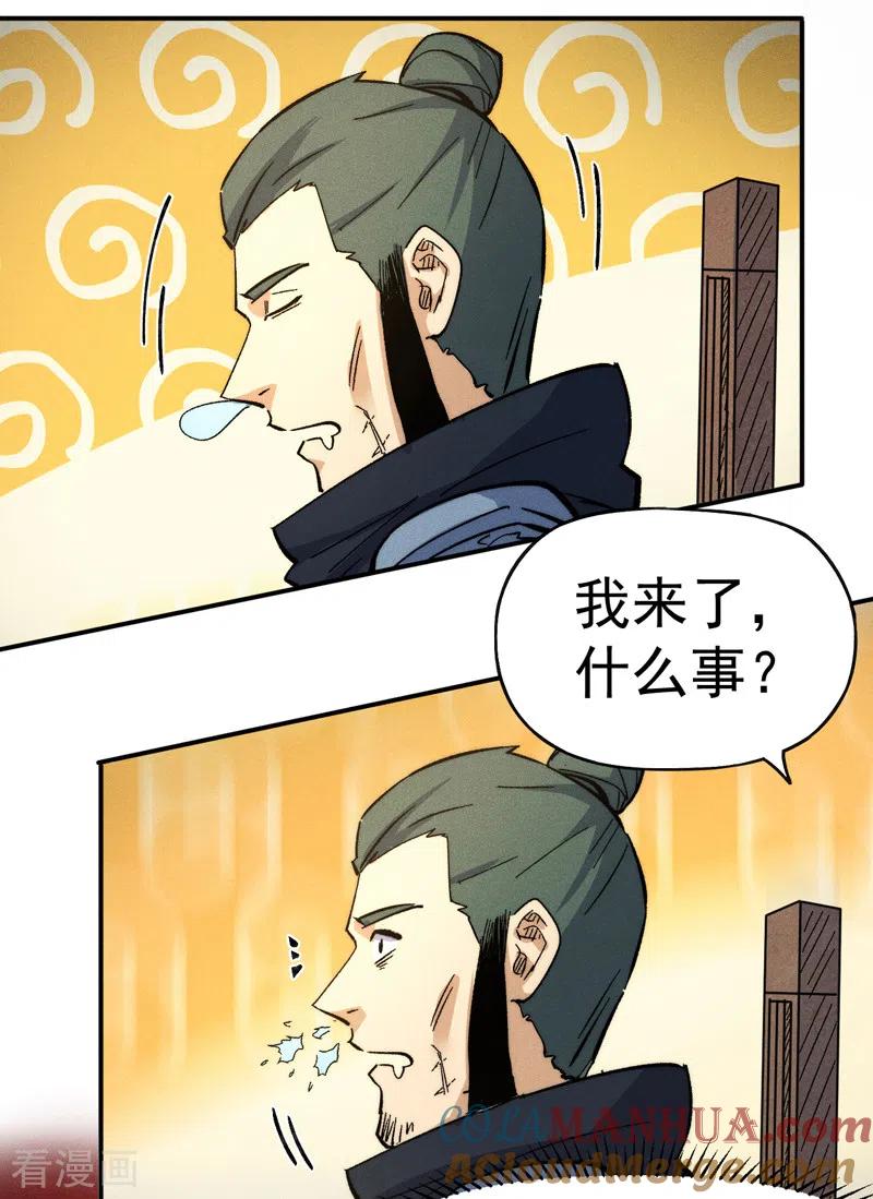 史上最强男主角 第81话 就是他打我 第4页