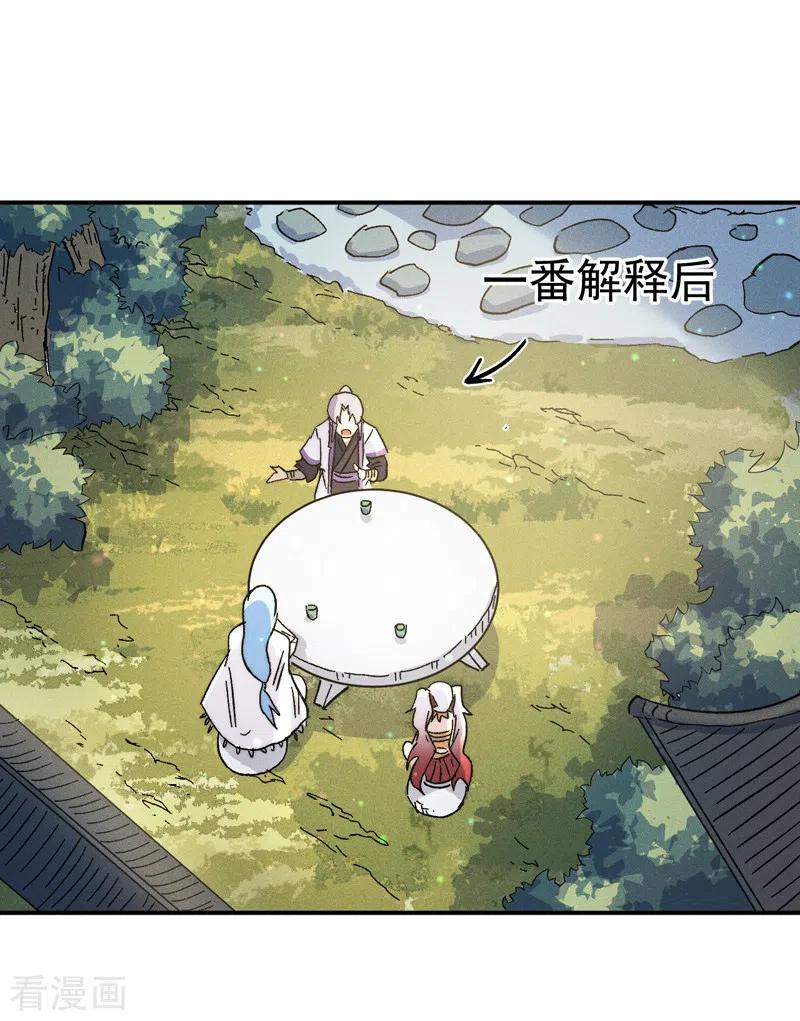 史上最强男主角 第81话 就是他打我 第36页