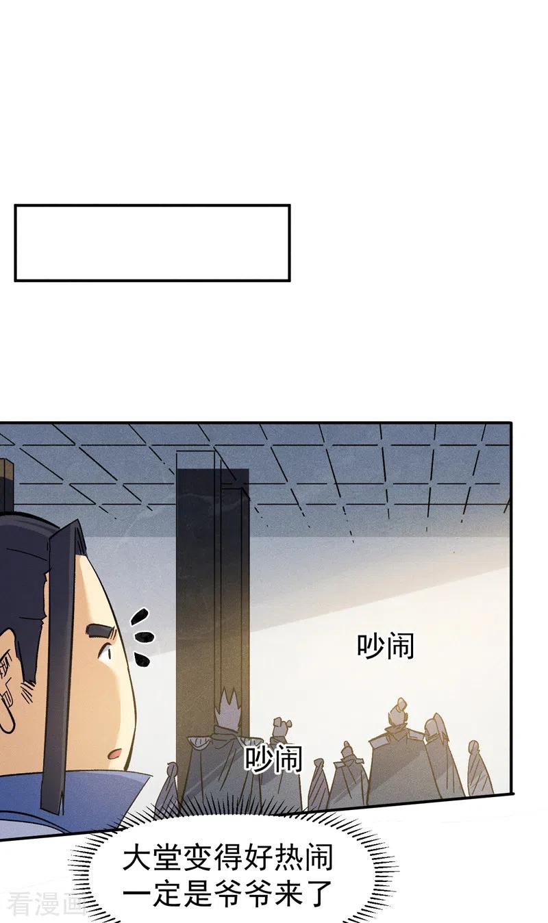 史上最强男主角 第81话 就是他打我 第26页