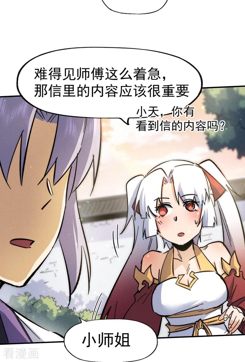 史上最强男主角 第81话 就是他打我 第44页