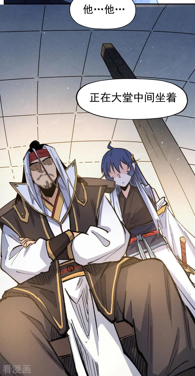 史上最强男主角 第81话 就是他打我 第21页