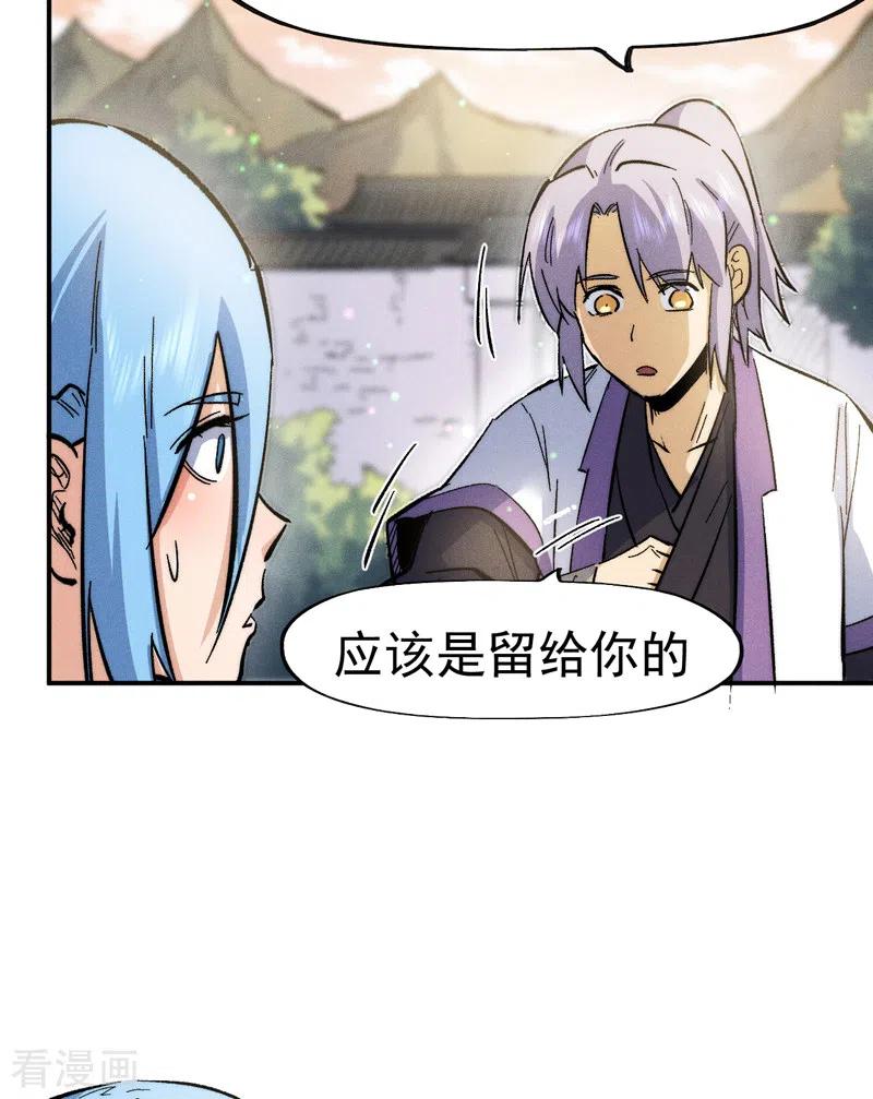 史上最强男主角 第81话 就是他打我 第39页