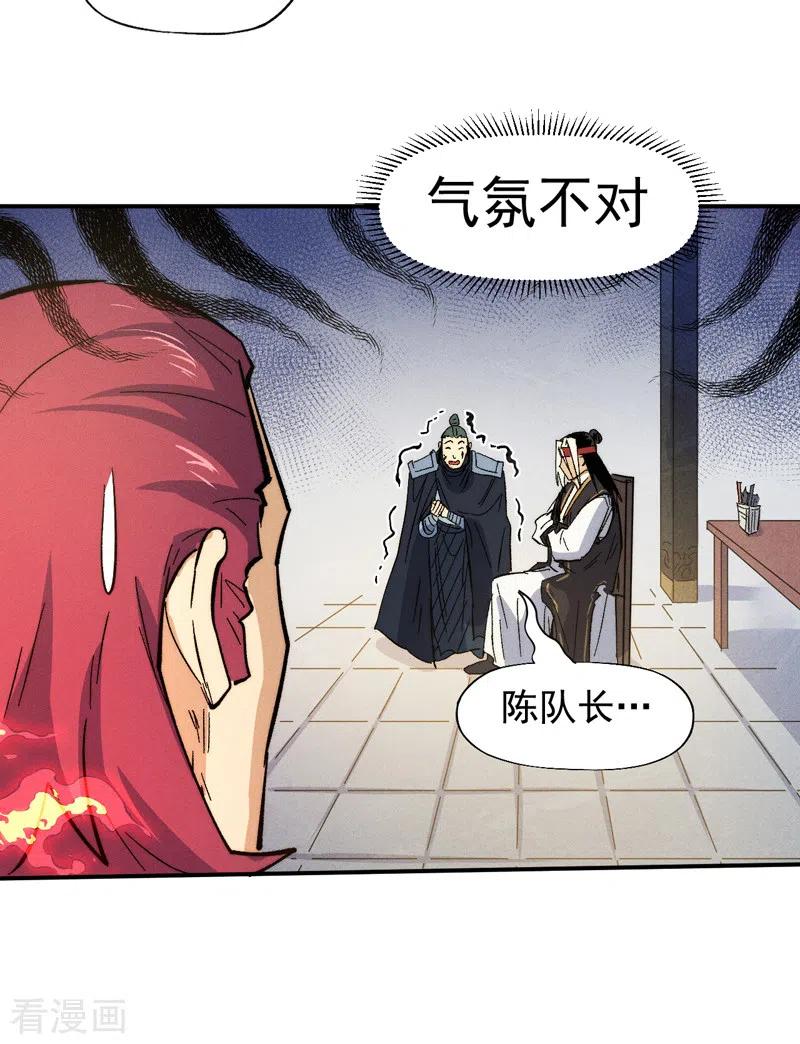 史上最强男主角 第81话 就是他打我 第12页