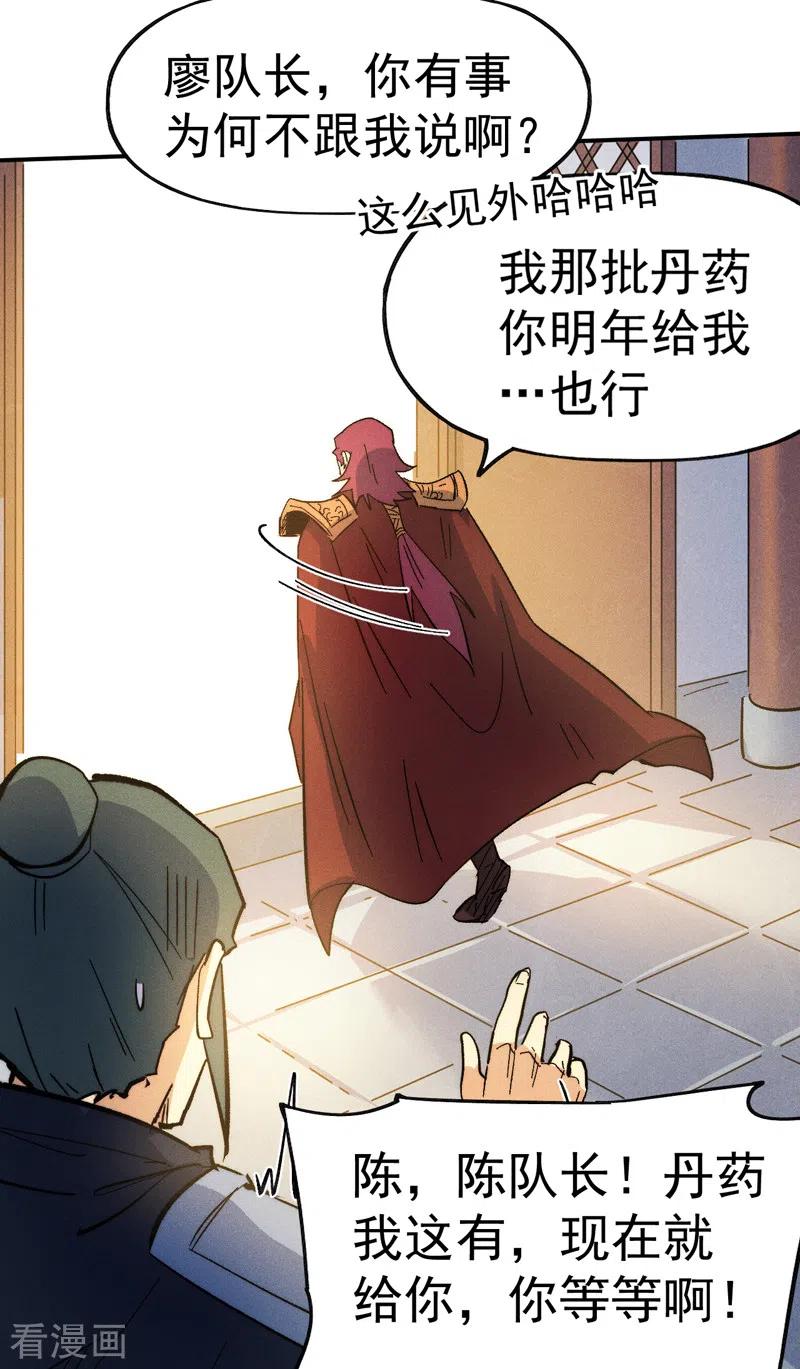 史上最强男主角 第81话 就是他打我 第14页