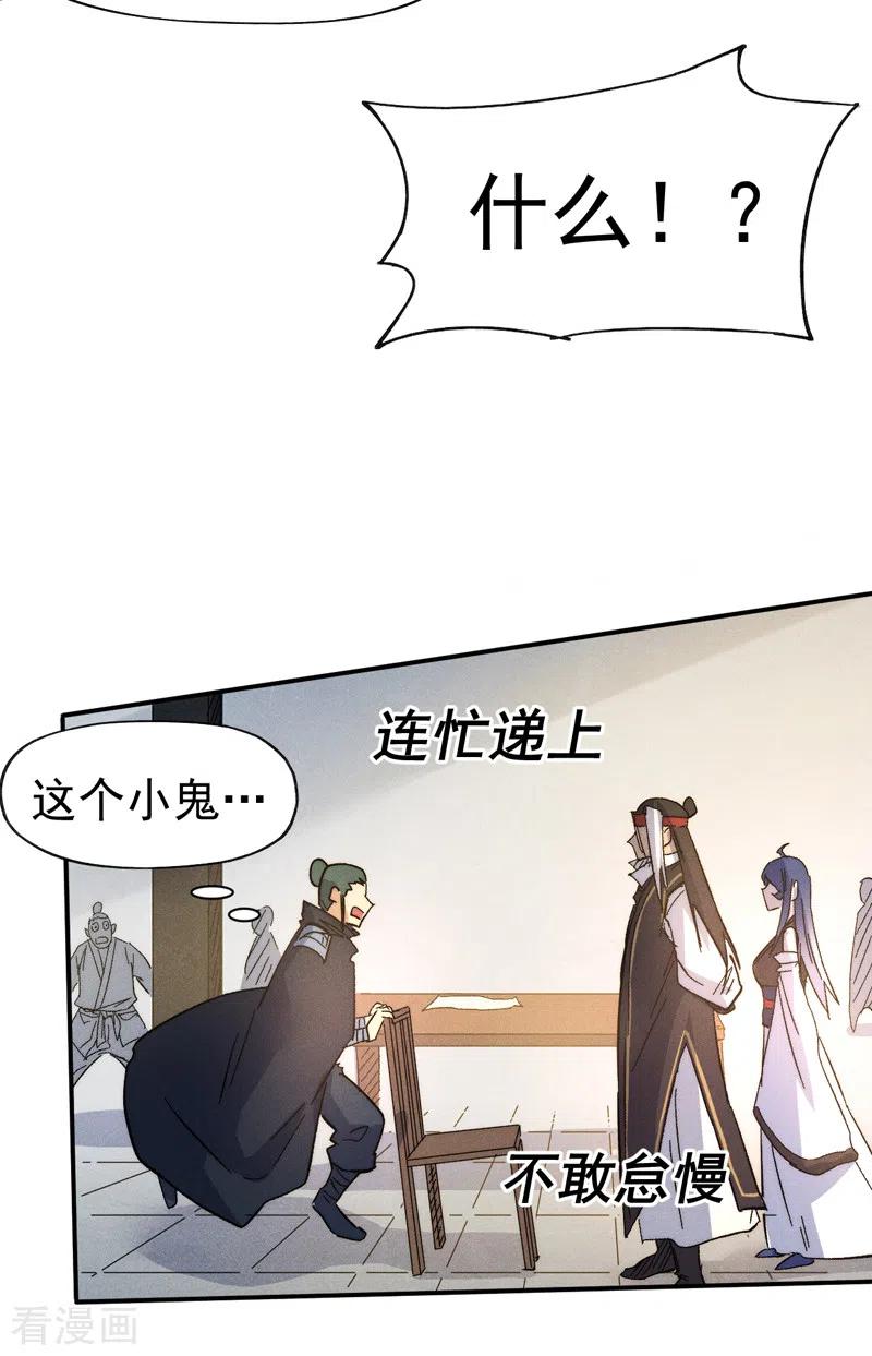 史上最强男主角 第81话 就是他打我 第8页
