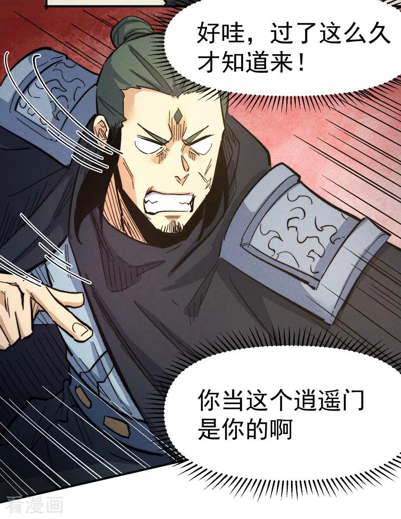 史上最强男主角 第81话 就是他打我 第5页