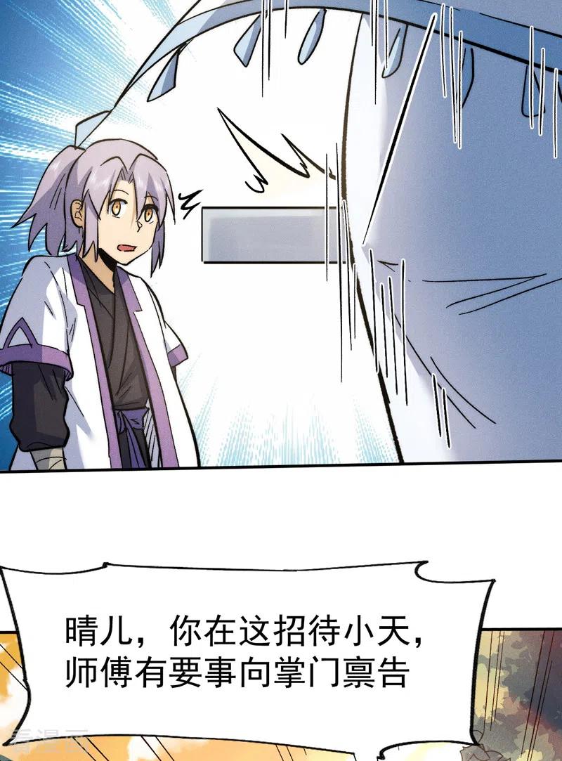 史上最强男主角 第81话 就是他打我 第42页