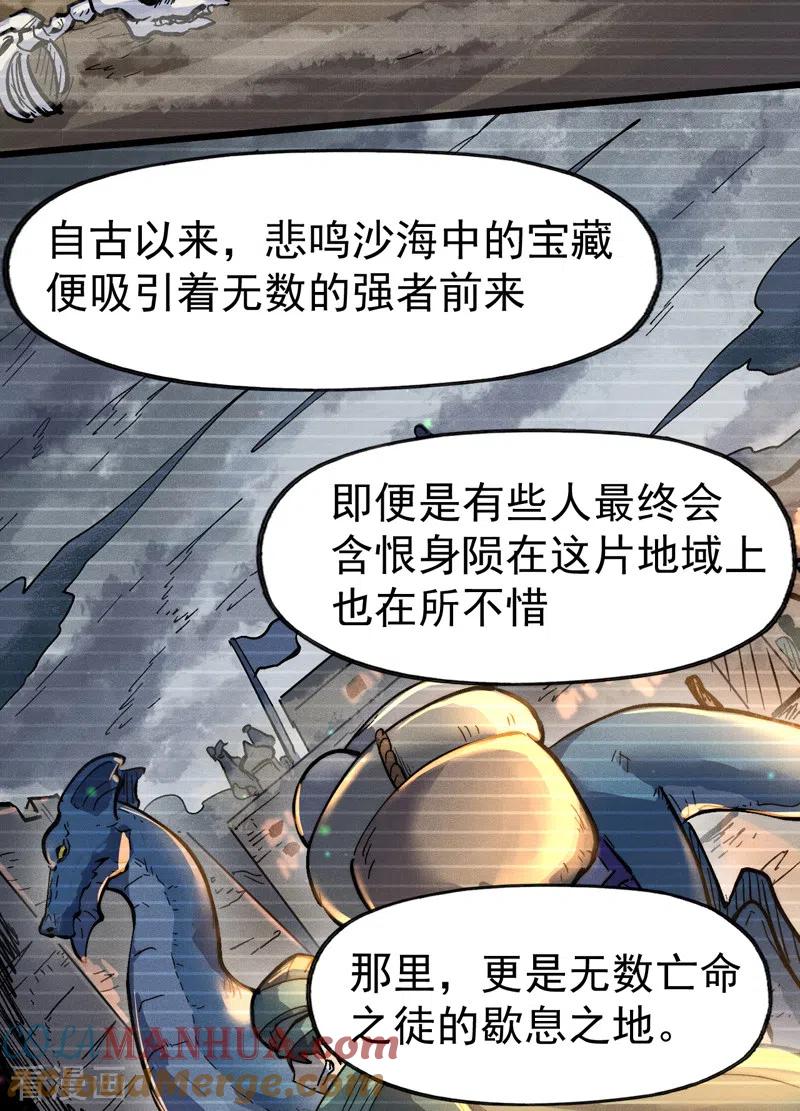 史上最强男主角 第82话 非法集会 第4页