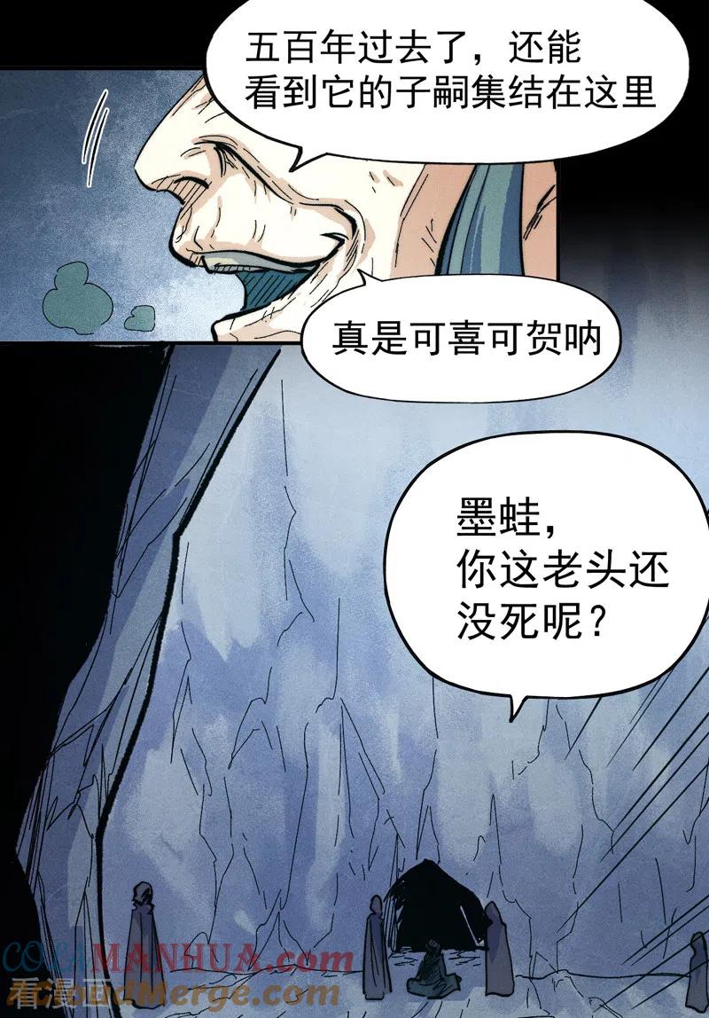 史上最强男主角 第82话 非法集会 第22页