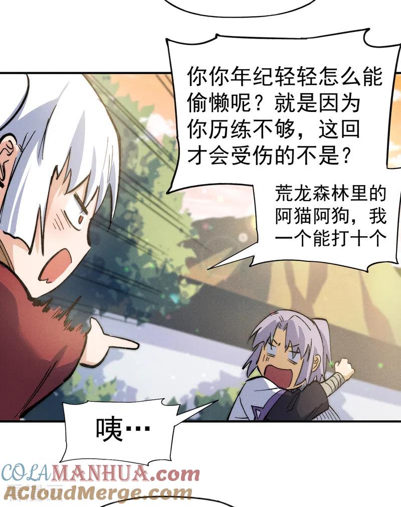 史上最强男主角 第82话 非法集会 第10页