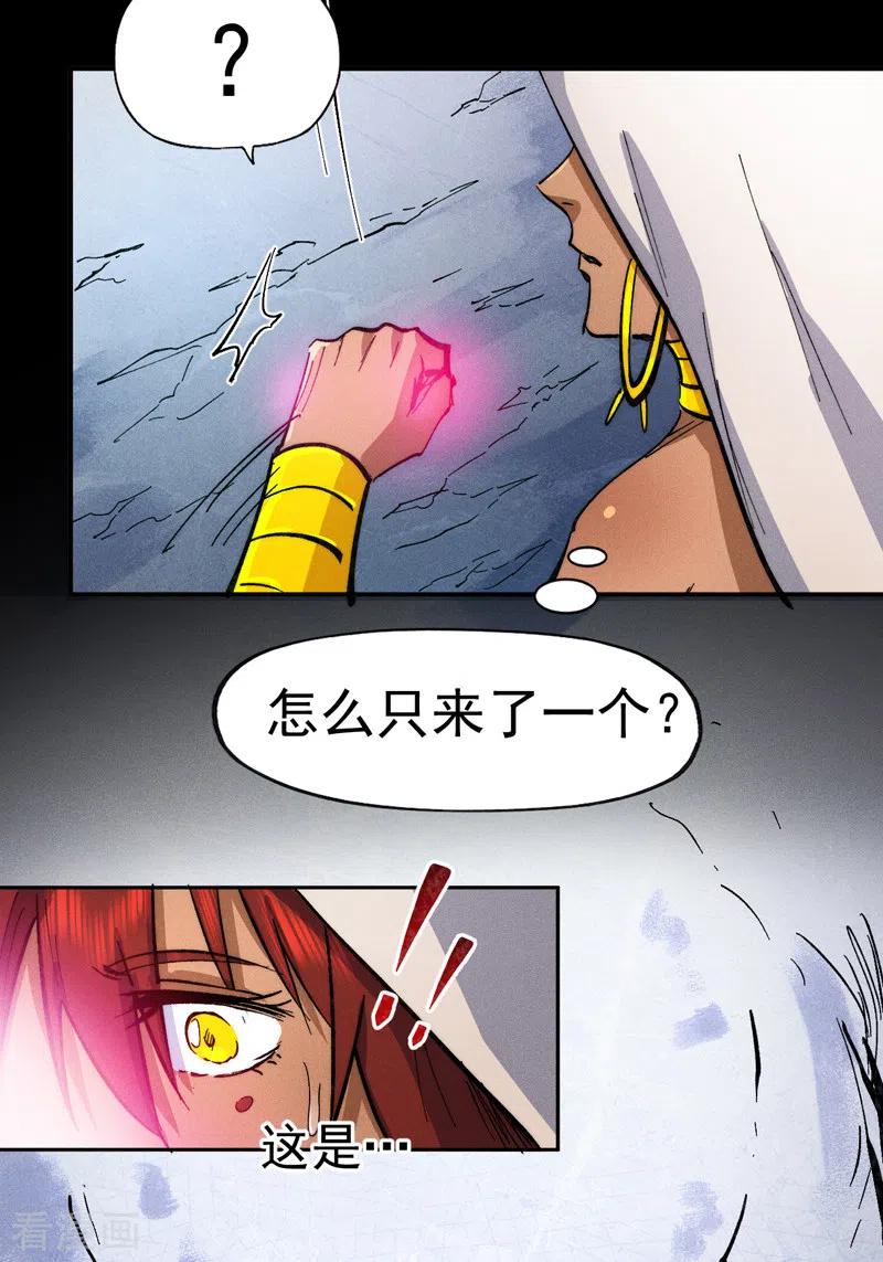 史上最强男主角 第82话 非法集会 第32页