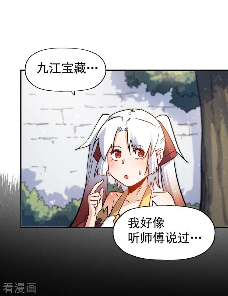 史上最强男主角 第82话 非法集会 第2页