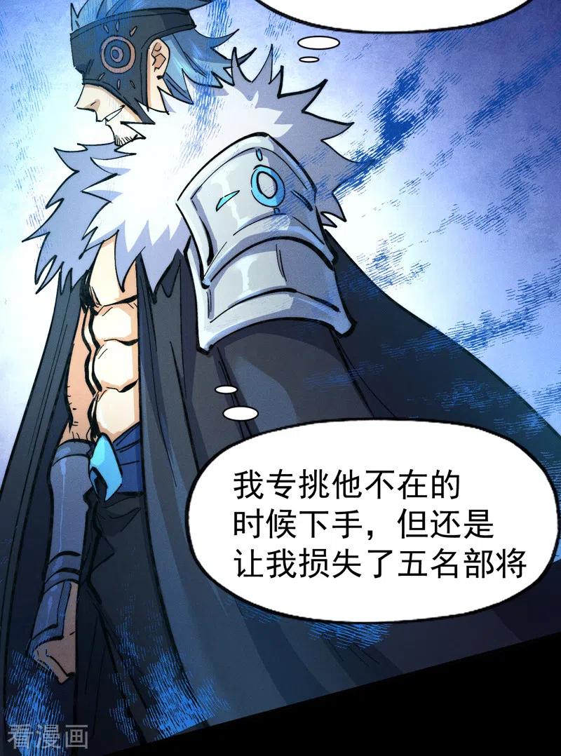 史上最强男主角 第82话 非法集会 第41页