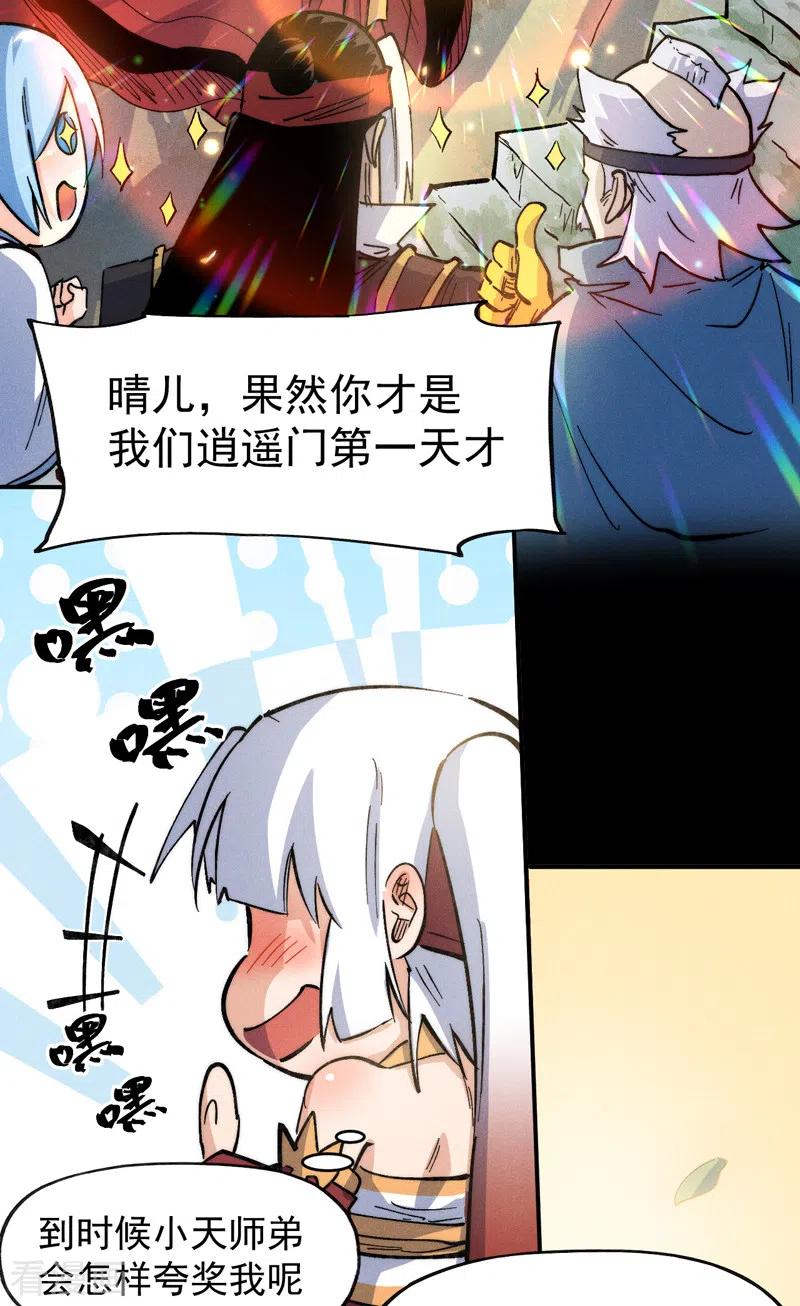 史上最强男主角 第82话 非法集会 第8页