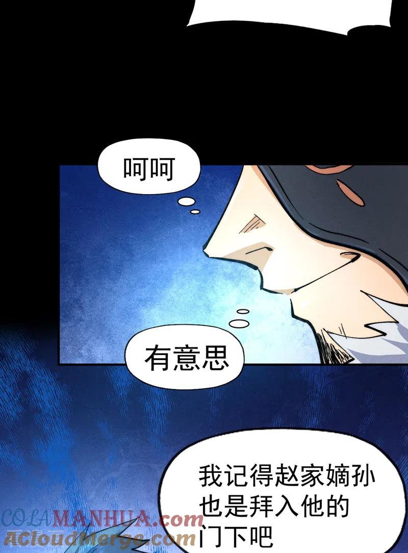 史上最强男主角 第82话 非法集会 第40页