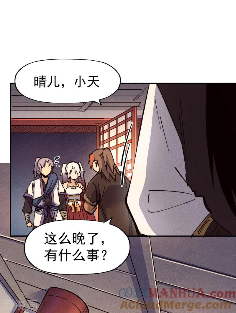 史上最强男主角 第83话 私奔？！ 第40页