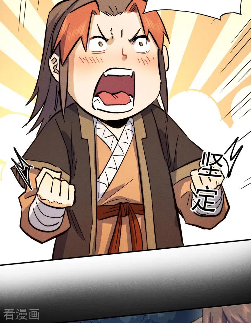 史上最强男主角 第83话 私奔？！ 第30页