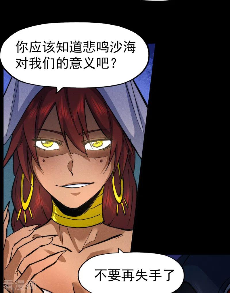 史上最强男主角 第83话 私奔？！ 第8页