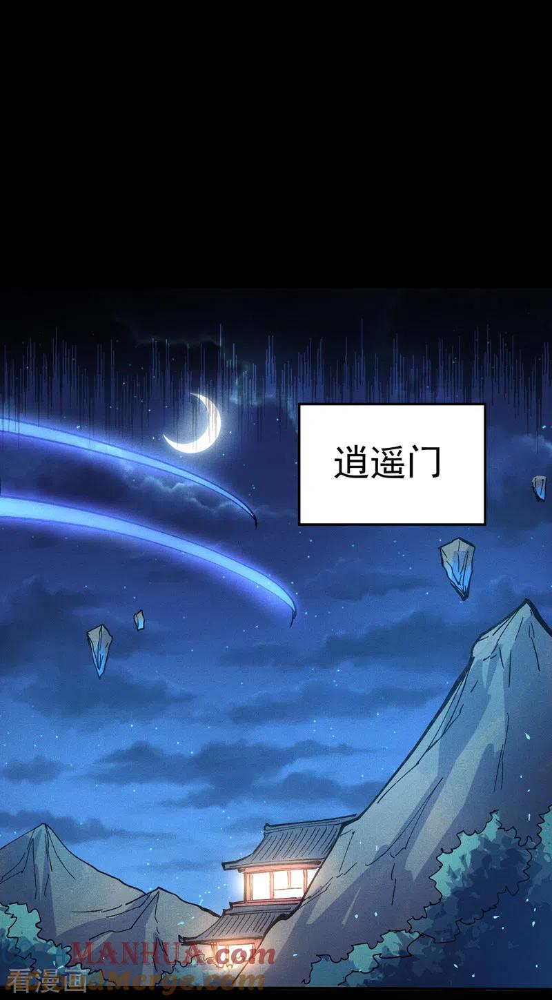 史上最强男主角 第83话 私奔？！ 第10页