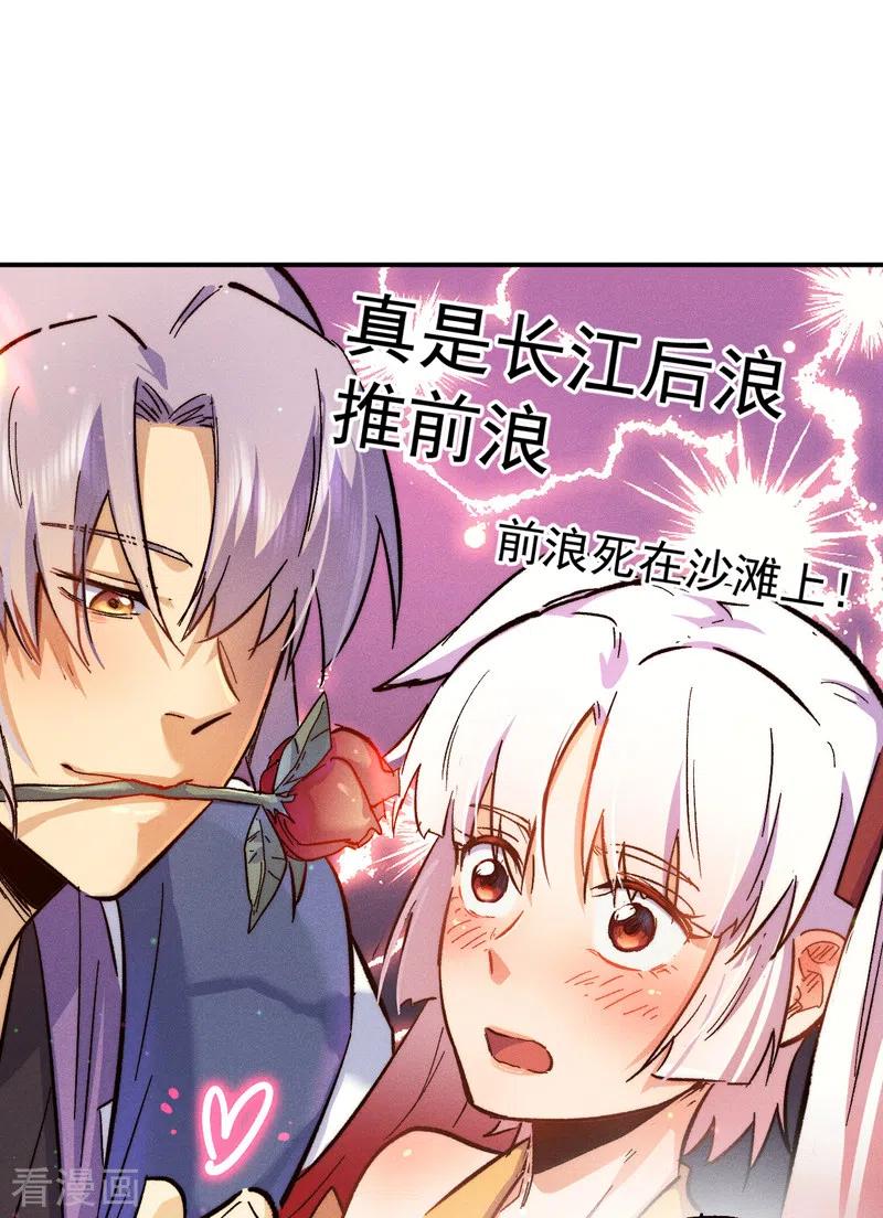 史上最强男主角 第84话 墙裂谴责 第2页
