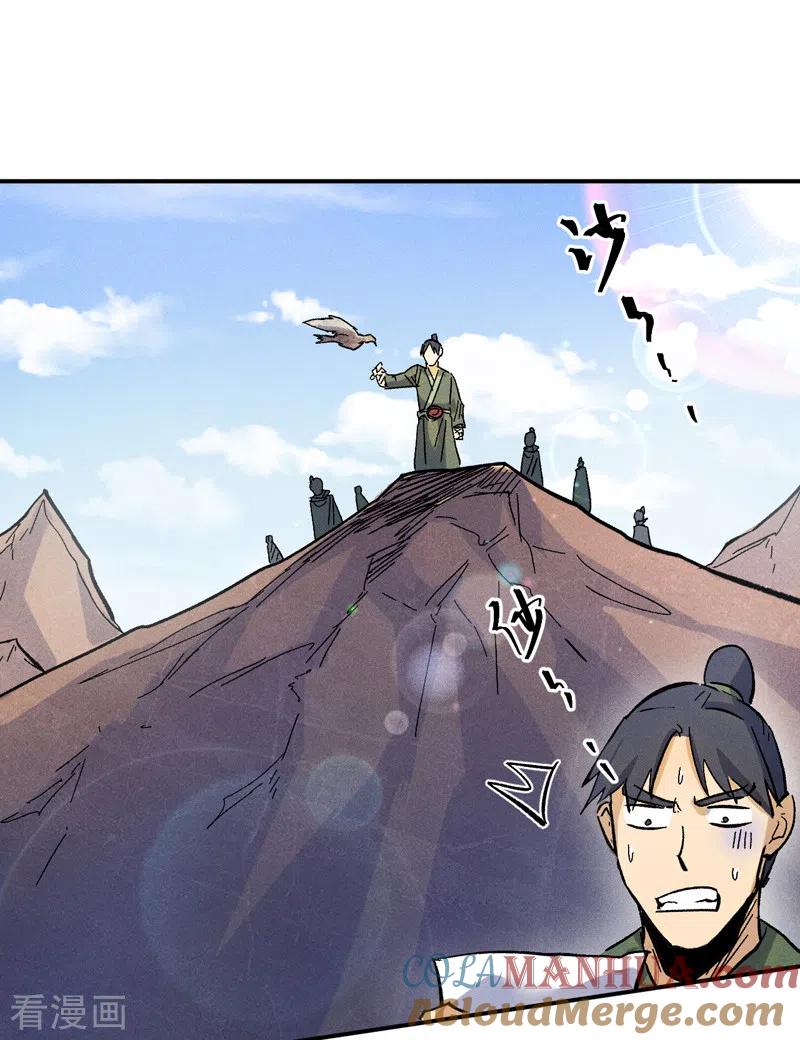 史上最强男主角 第85话 桥豆麻袋 第28页