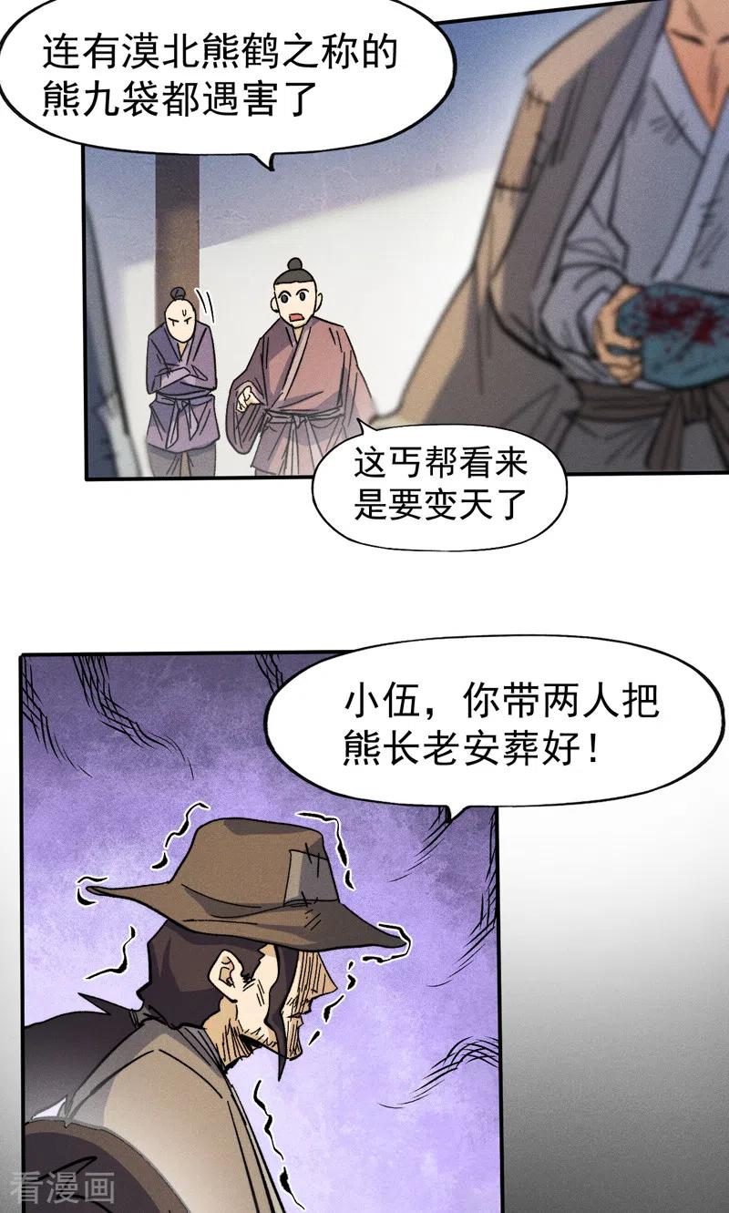 史上最强男主角 第85话 桥豆麻袋 第41页
