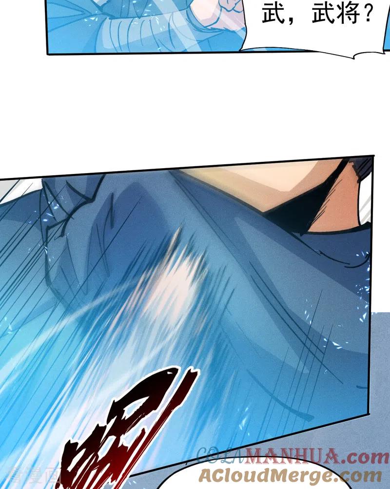 史上最强男主角 第85话 桥豆麻袋 第4页