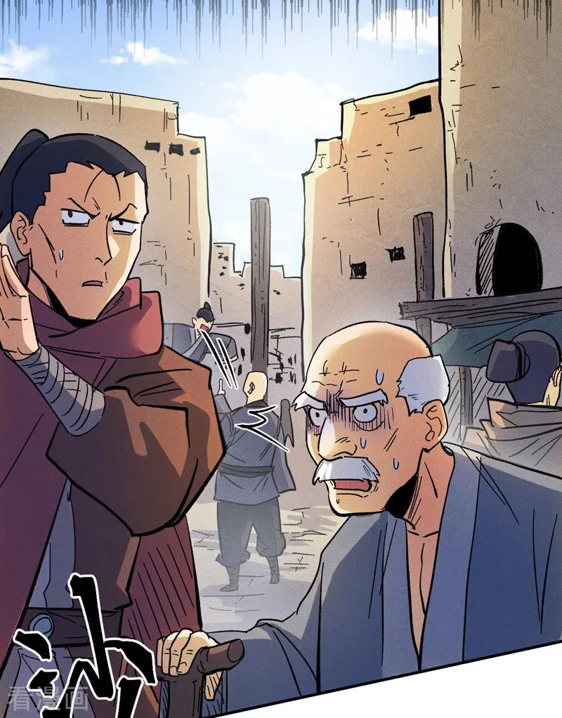 史上最强男主角 第85话 桥豆麻袋 第26页